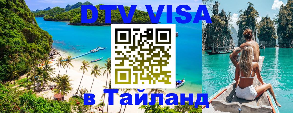 Сколько стоит DTV виза — актуальные цены, оформление даже без документов - 